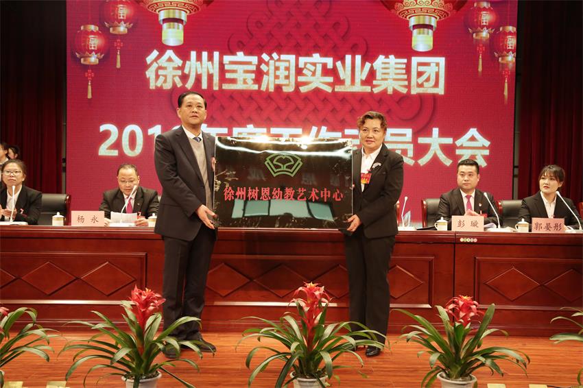 徐州新利(中国)艺术中心主任颜艳接牌徐州新利(中国)艺术中心